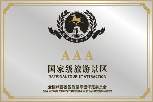 National AAA Tourist Attraction certificate